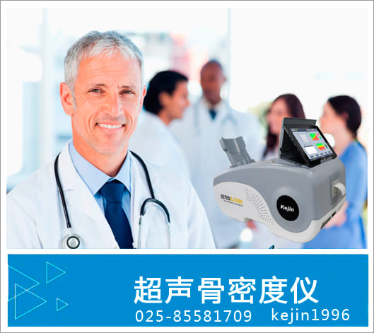 2016新品推薦_跟骨檢測(cè)儀_骨密度儀