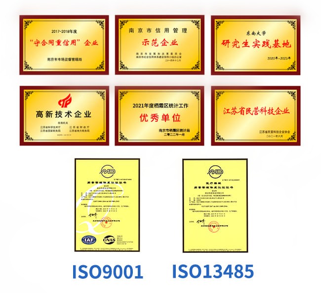 南京科進(jìn)榮譽(yù)資質(zhì)