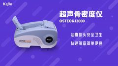 超聲骨密度儀靜電放電預防措施