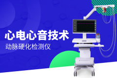 【動脈硬化檢測儀】電氣安全和EMC安全事項