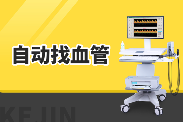 腦血流檢測(cè)