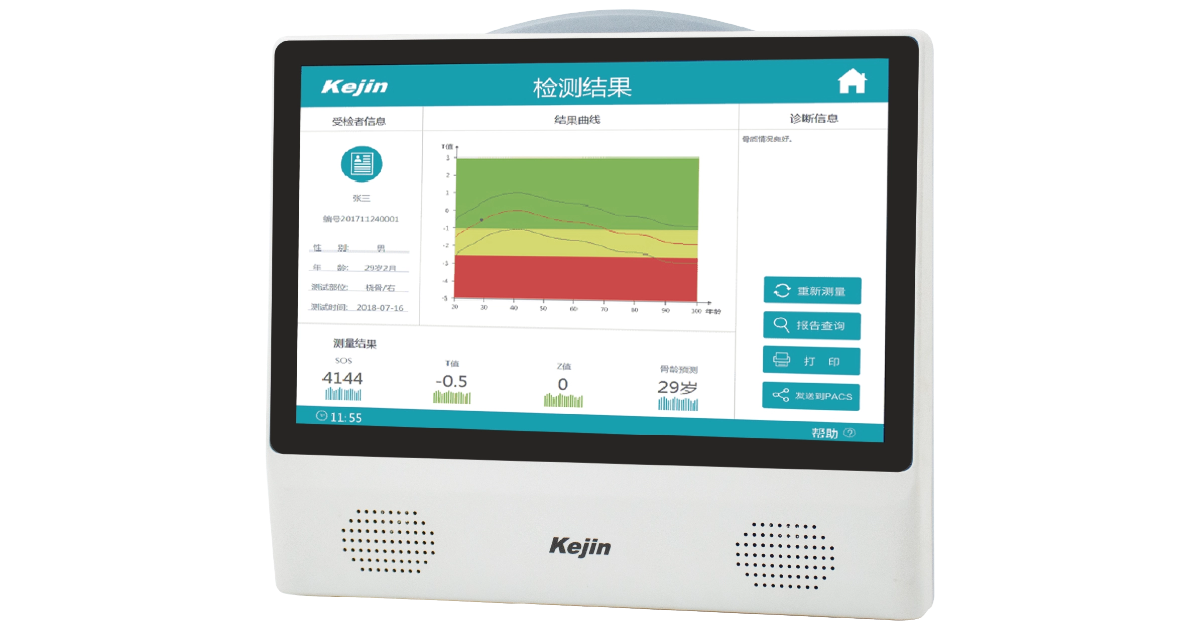 便攜式超聲骨密度儀解決方案示意圖